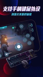 达龙云电脑手机版