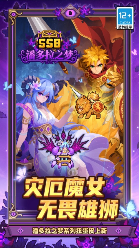元气骑士前传九游版