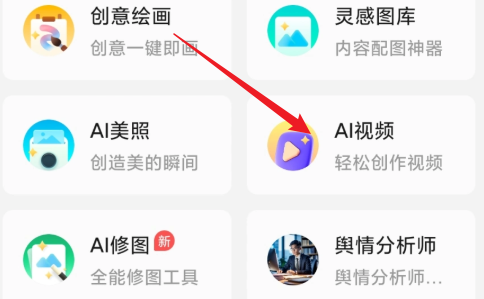腾讯元宝怎么生成视频 元宝app生成视频方法
