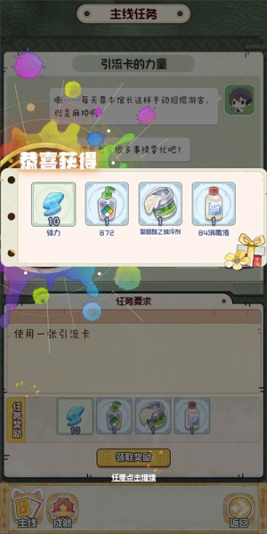 奇趣博物馆游戏