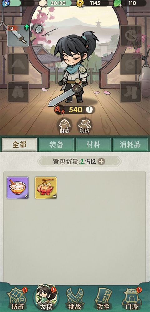 侠客梦