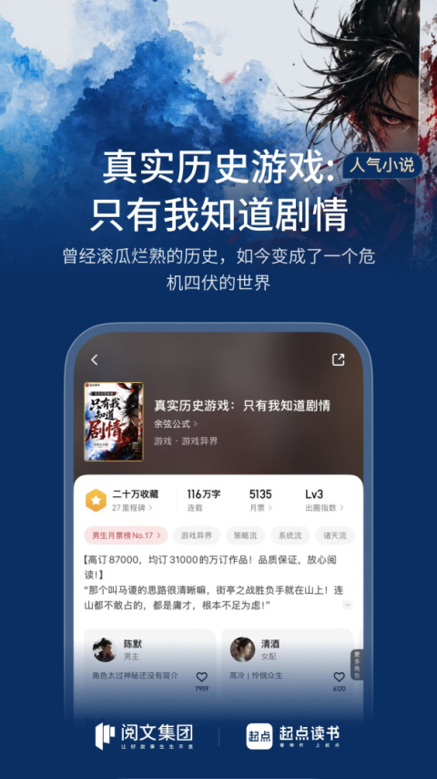 起点读书精简版