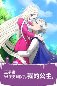 背德的长发公主