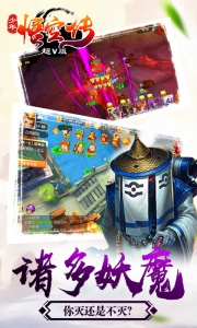 少年悟空传传商版