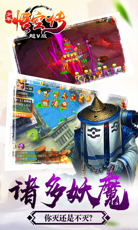 少年悟空传传商版