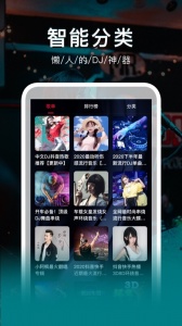DJ秀app
