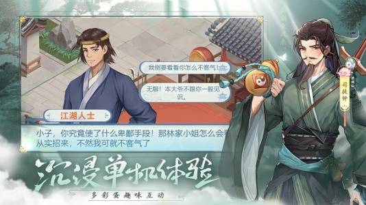 仙剑奇侠传新的开始中文版