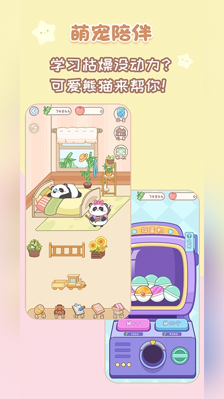 背点单词