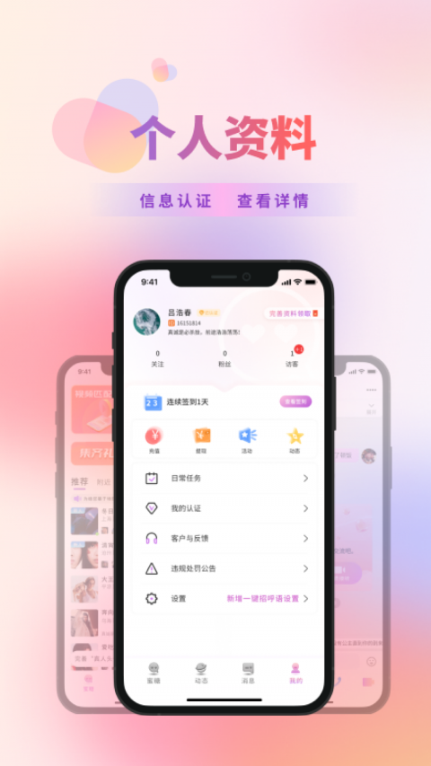 蜜糖