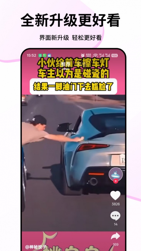 Talk国际短视频