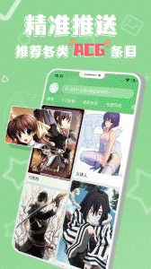 萌娘百科最新版