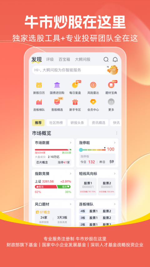 市值风云