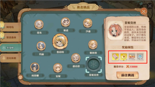 森之国度官方版