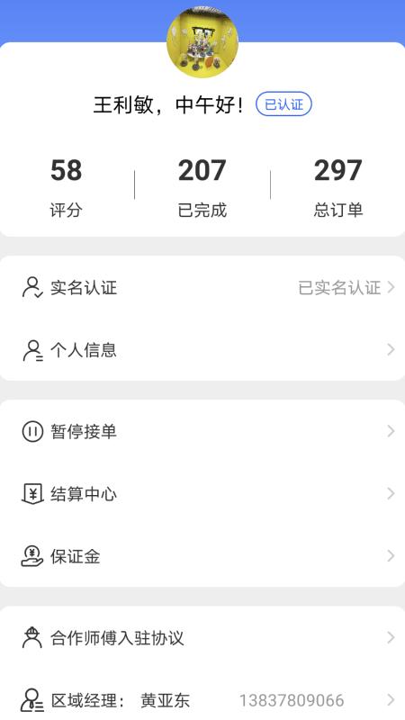 匠多多app
