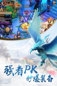 一剑斩仙跨年版