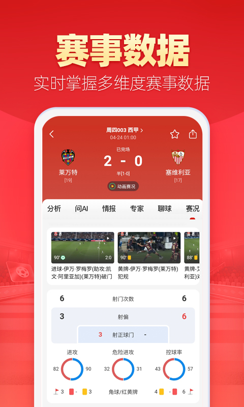 天天盈球app