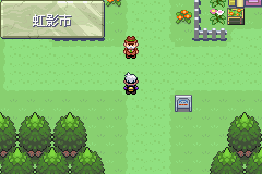 《口袋妖怪漆黑的魅影》5.0图文攻略