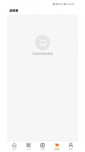 玩具巴巴批发网app