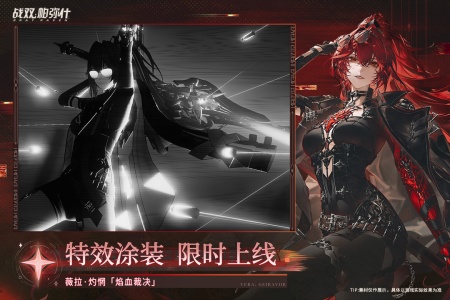 战双帕弥什九游版