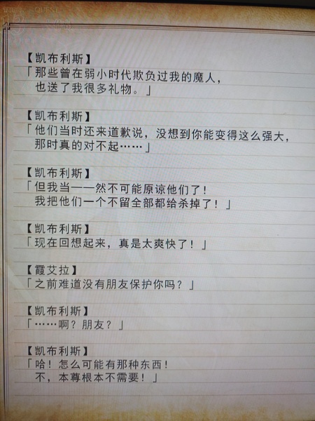 《兰斯10》故事内容介绍