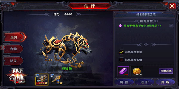 奇迹最强者