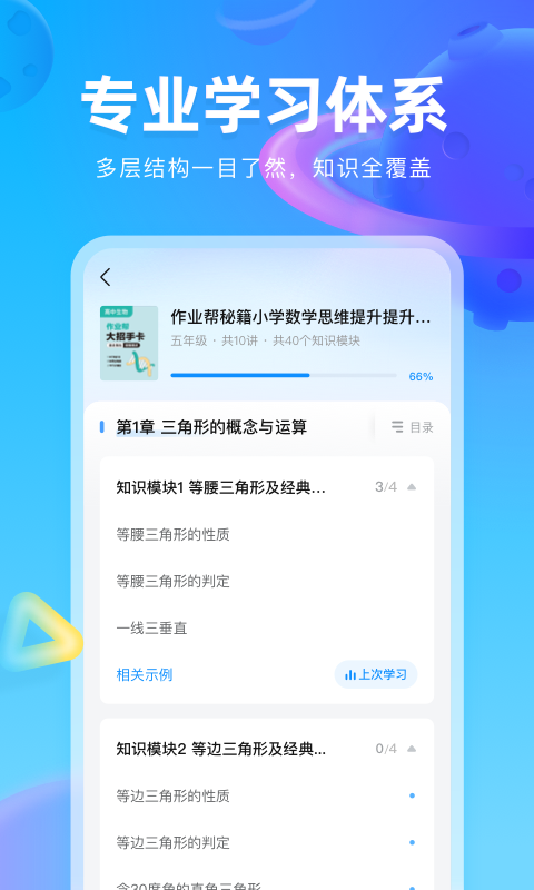 作业帮图书app