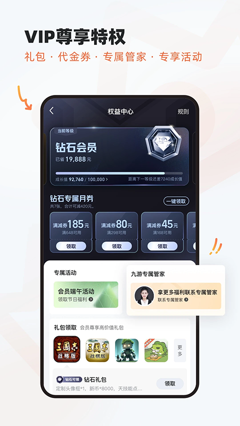 九游app