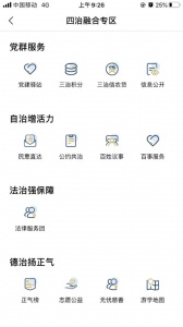 桐行通app