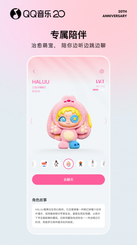 QQ音乐