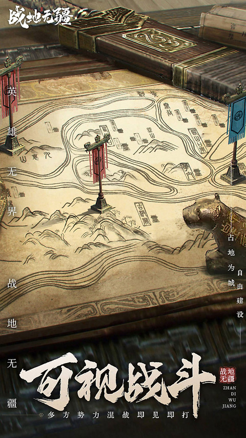 战地无疆