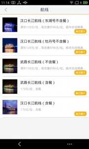 武汉智能公交app