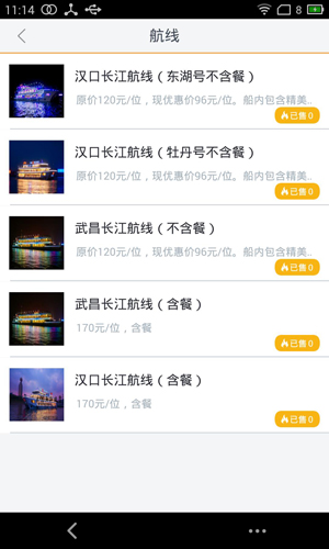武汉智能公交app