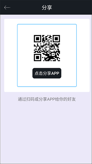 手机尺子app