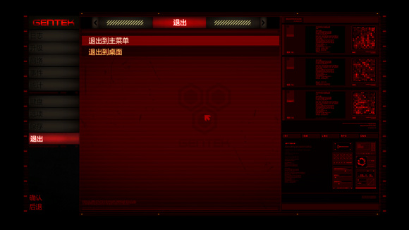 《虐杀原形》win10完美运行的方法