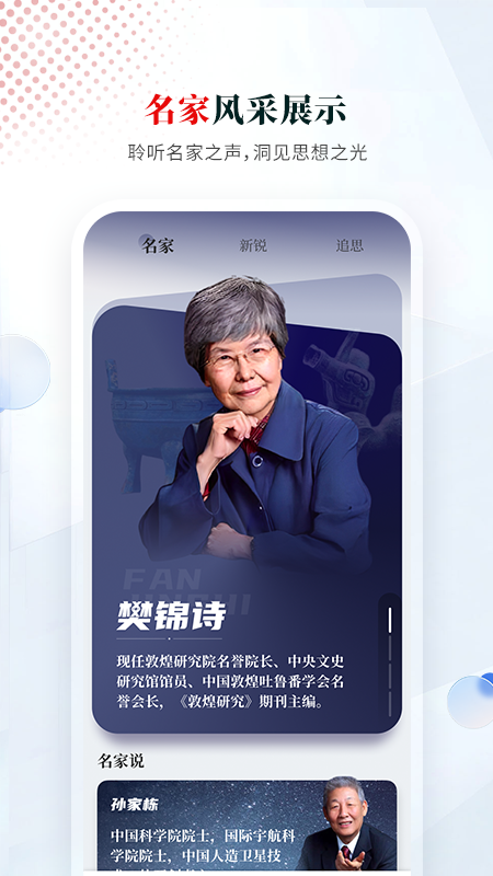 光明日报app