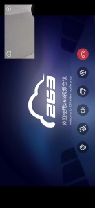 263视频会议