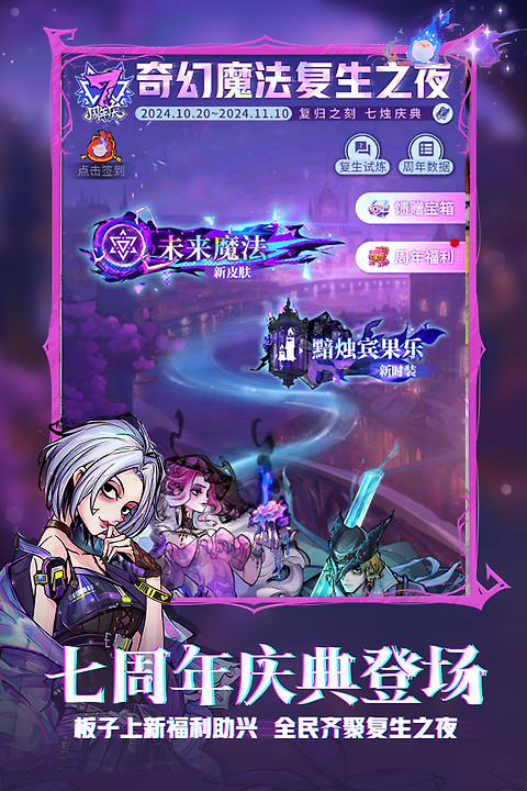 狼人杀vivo版