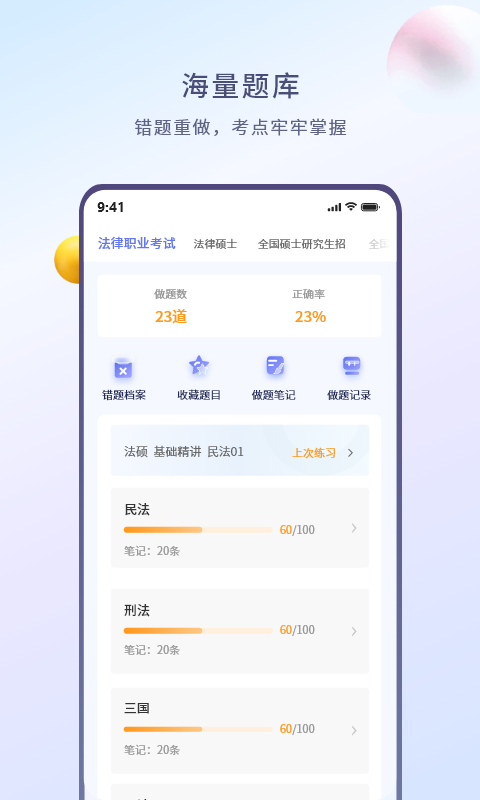 众学无忧app