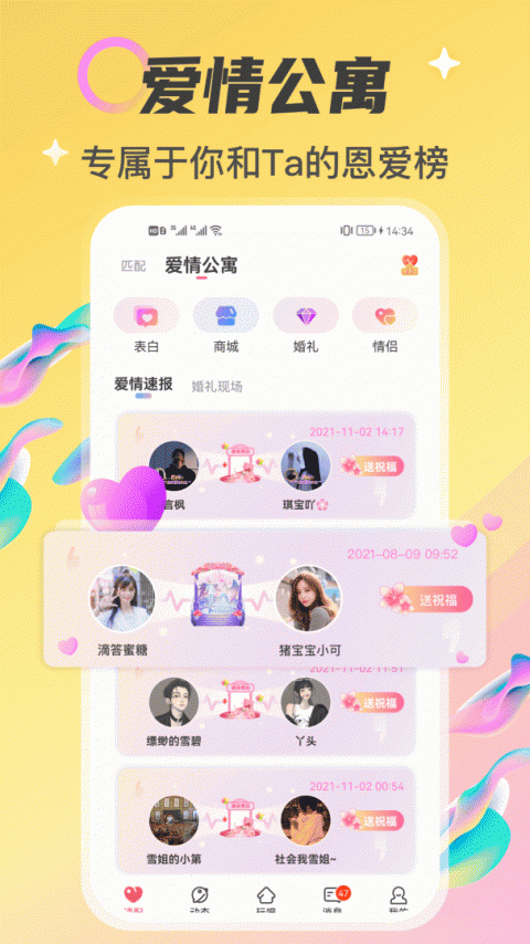 情侣玩吧app