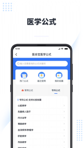 医会宝app