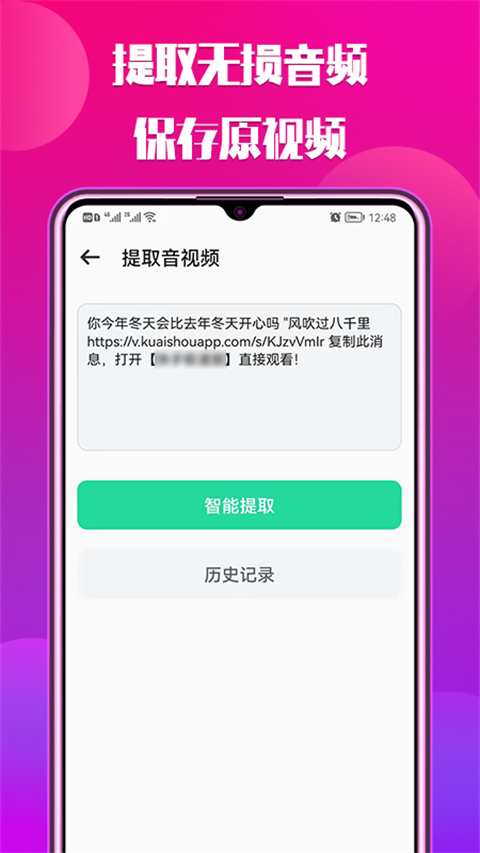 66铃声剪辑