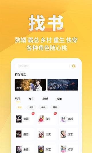 点阅读书大全