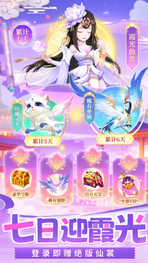 了凡录