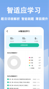 二建练题狗app