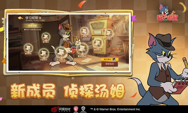 猫和老鼠2345版