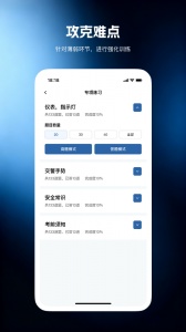 学法减分宝典app