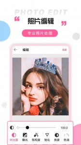 拼图秀app