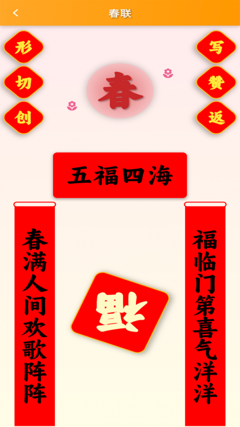 跟我学写汉字
