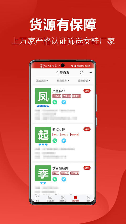 开山网app