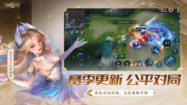 英魂之刃修改版
